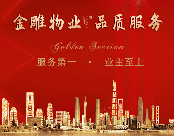 青云明珠與青云社區(qū)、業(yè)委會聯合開展“植綠于心?倡導于行”3.12植樹節(jié)主題活動 ?